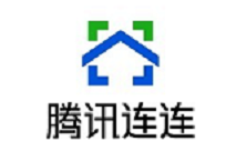 腾讯连连