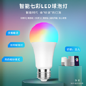 智能球泡灯